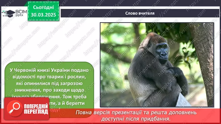 №29 - Мистецтво і біологія: на шляху до діалогу18 №29 - Мистецтво і біологія: на шляху до діалогу18