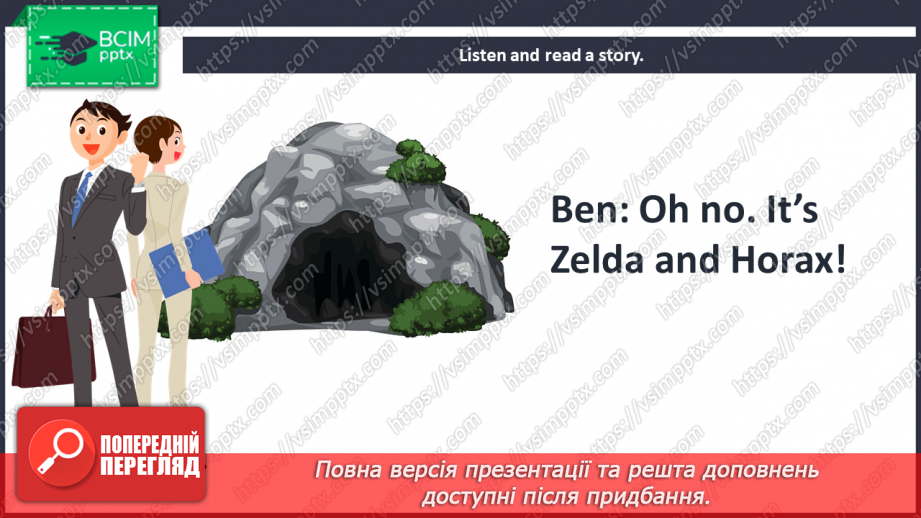 №096 - The market. Reading for pleasure. Phonics. The cave.10 №096 - The market. Reading for pleasure. Phonics. The cave.10