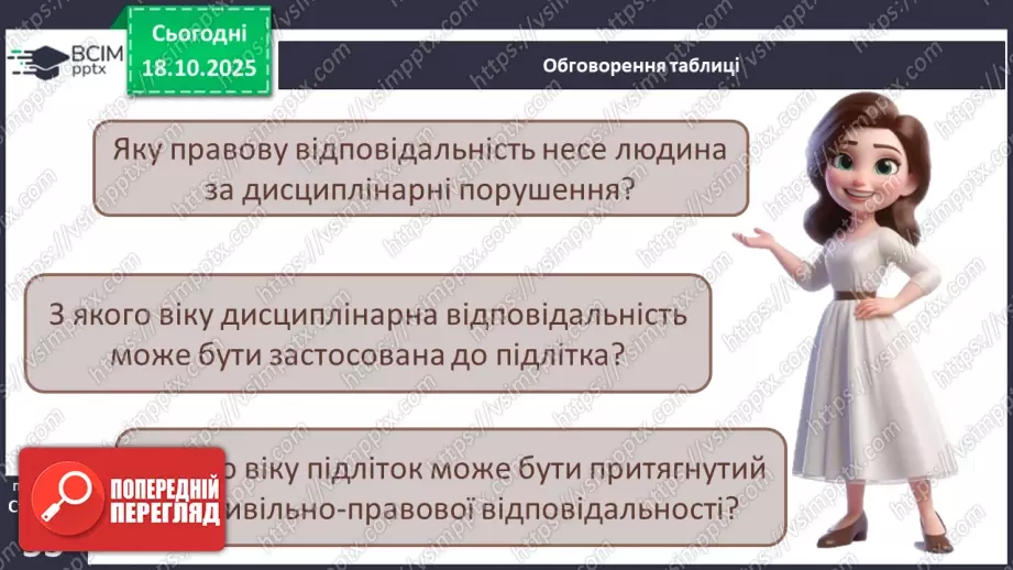 №09 - Підсумок з теми «Безпека людини».28 №09 - Підсумок з теми «Безпека людини».28