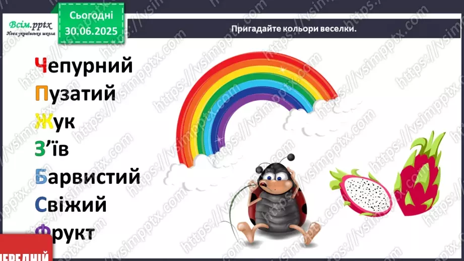№003 - Звуки і кольори5 №003 - Звуки і кольори5