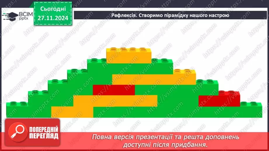 №053 - Віднімання виду 34–6. Вимірювання довжини предметів. Розв'язування задач.31 №053 - Віднімання виду 34–6. Вимірювання довжини предметів. Розв'язування задач.31