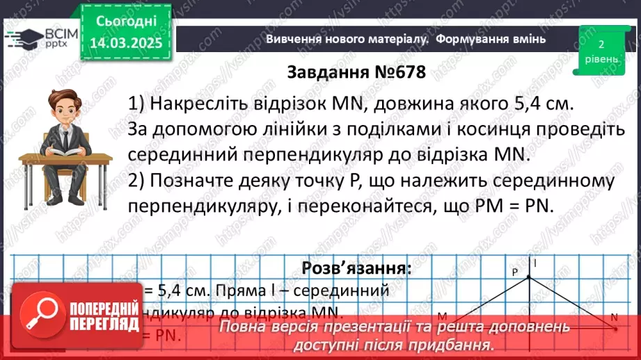 №54 - Коло, описане навколо трикутника12 №54 - Коло, описане навколо трикутника12
