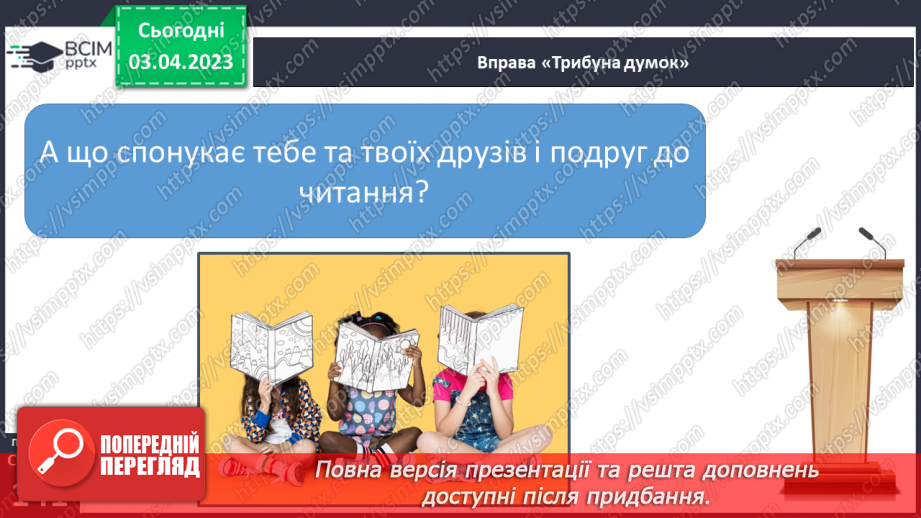 №30 - Ідеї та можливості.16 №30 - Ідеї та можливості.16