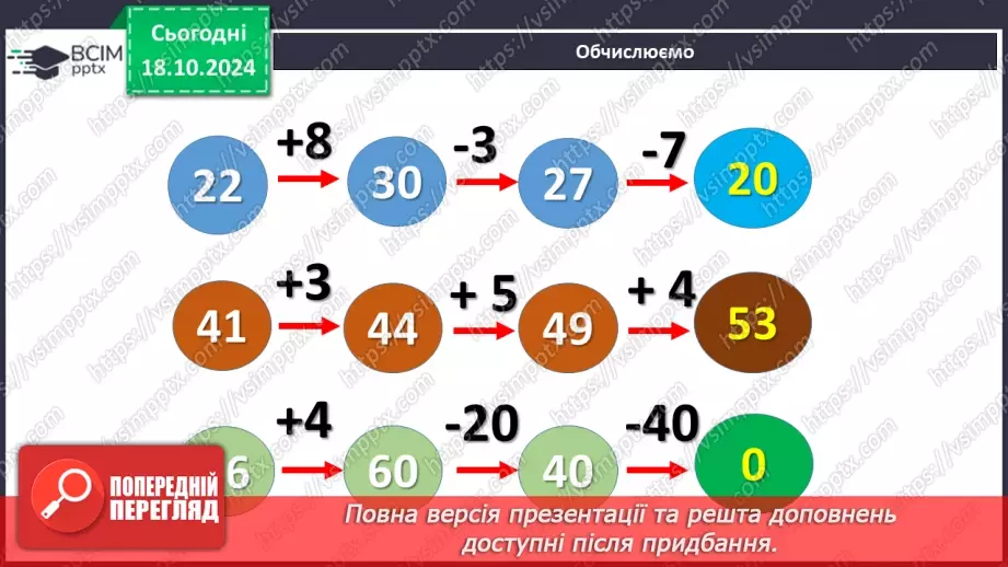 №033 - Узагальнення і систематизація знань учнів.17 №033 - Узагальнення і систематизація знань учнів.17