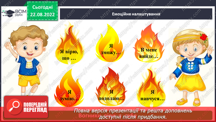 №003 - Вимова та правопис сумнівних приголосних, що піддаються асиміляції (просьба, боротьба, нігті, кігті)2