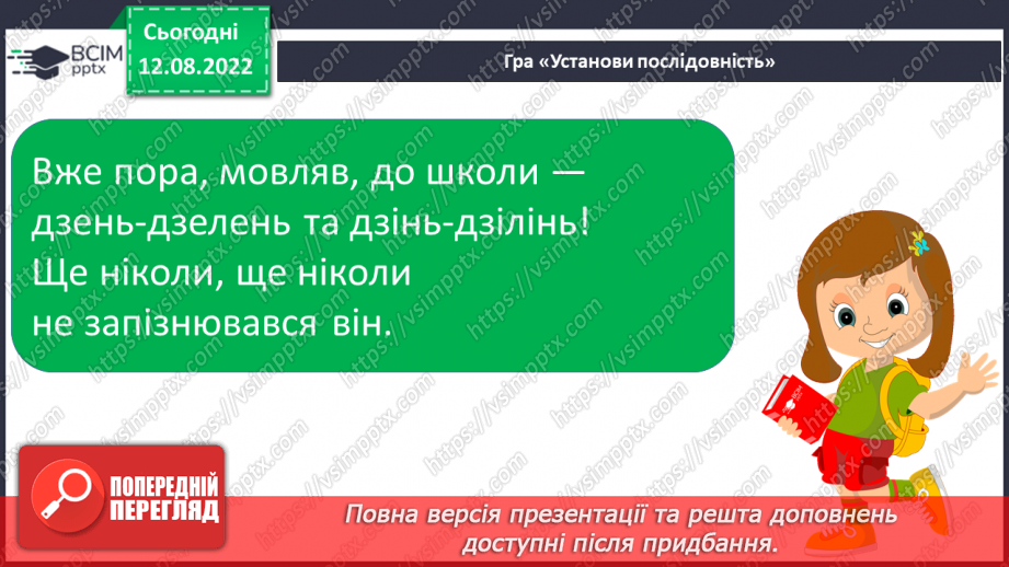 №005 - Вадим Скомаровський «Вірний друг». Добір інших заголовків до твору.20