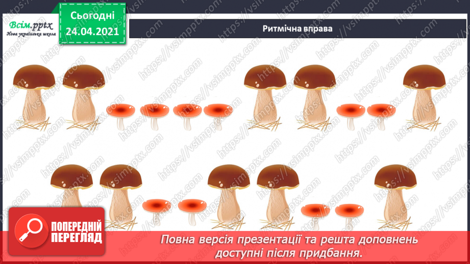 №02 - Осінні перетворення. Програмна музика. Слухання: А. Вівальді «Осінь» з циклу «Пори року». Виконання: поспівка «Ми на луг ходили»15