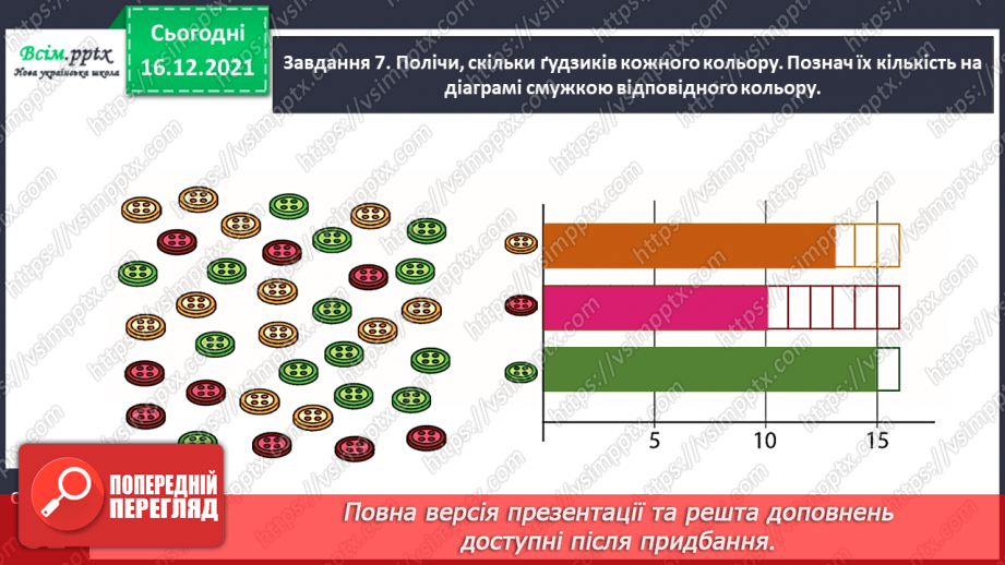 №149 - Знайомимось зі способом ділення на двоцифрове число23