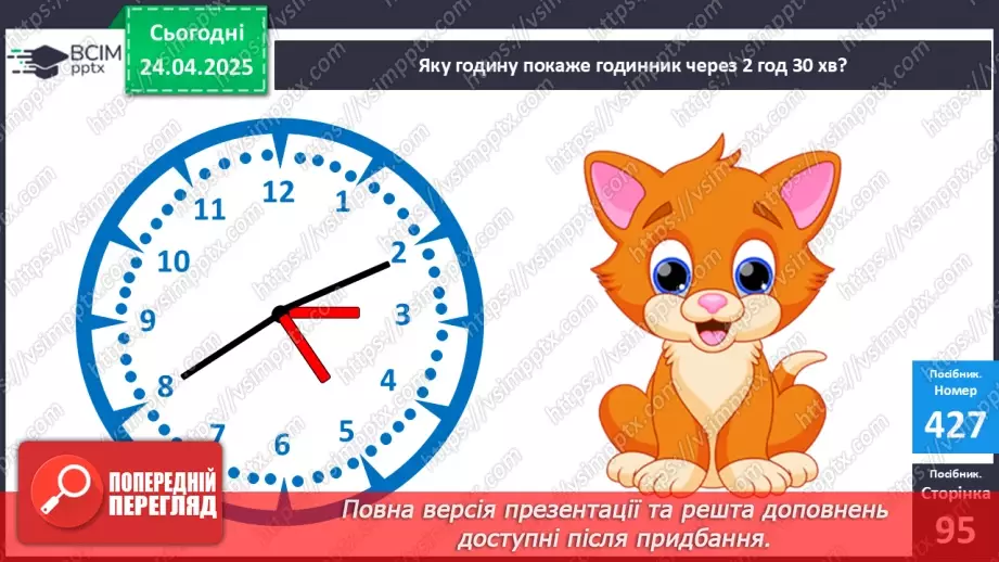 №127 - Одиниці вимірювання величин.13 №127 - Одиниці вимірювання величин.13