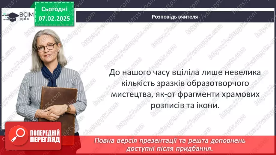 №22 - Культура Волинсько-Галицького князівства («держави Романовичів»).25 №22 - Культура Волинсько-Галицького князівства («держави Романовичів»).25