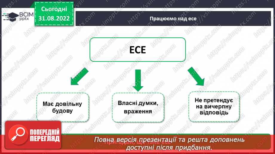 №012 - Віктор Лукін «Про математику і кохання». Прислів’я.11