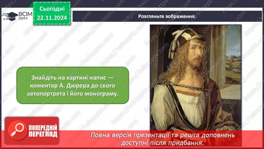 №13 - Медіабезпека. Авторське право13 №13 - Медіабезпека. Авторське право13