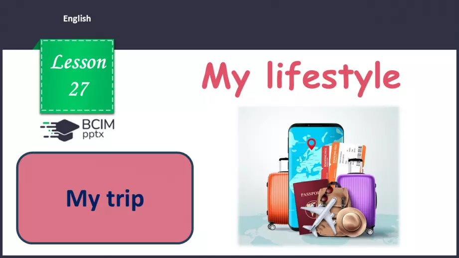 №027 - П/О. ГР4 Моя подорож0 №027 - П/О. ГР4 Моя подорож0