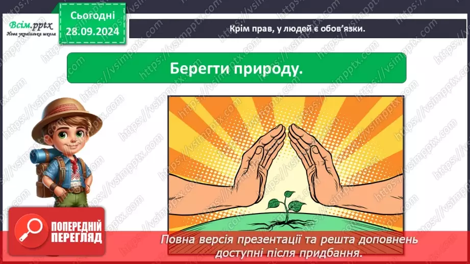 №0016 - Якого я роду, якого народу27 №0016 - Якого я роду, якого народу27