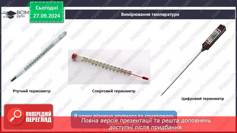 №06 - Здійснення досліджень та протоколювання результатів.12