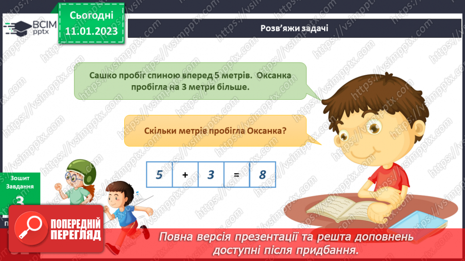 №057 - Інтелектуальні ігри. Ігри-головоломки.10