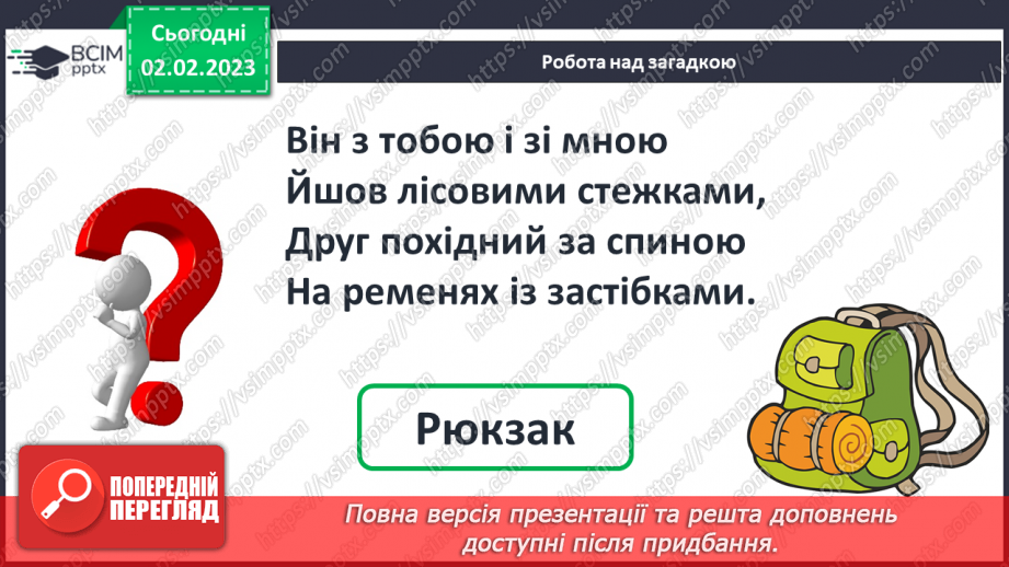 №0086 - Урок узагальнення і систематизації7 №0086 - Урок узагальнення і систематизації7