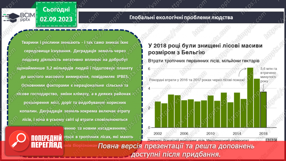 №30 - Екологічні проблеми.14