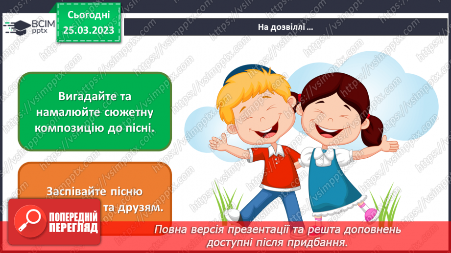 №029 - Мелодійні лінії в музиці та графіці29