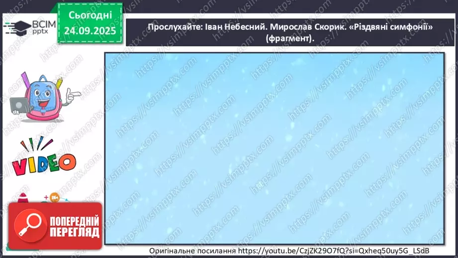 №006 - Мистецтво – яскравий образ України (продовження)5 №006 - Мистецтво – яскравий образ України (продовження)5