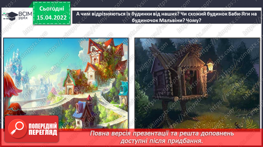 №30 - Основні поняття: місто, вулиці, площі, будинки11 №30 - Основні поняття: місто, вулиці, площі, будинки11