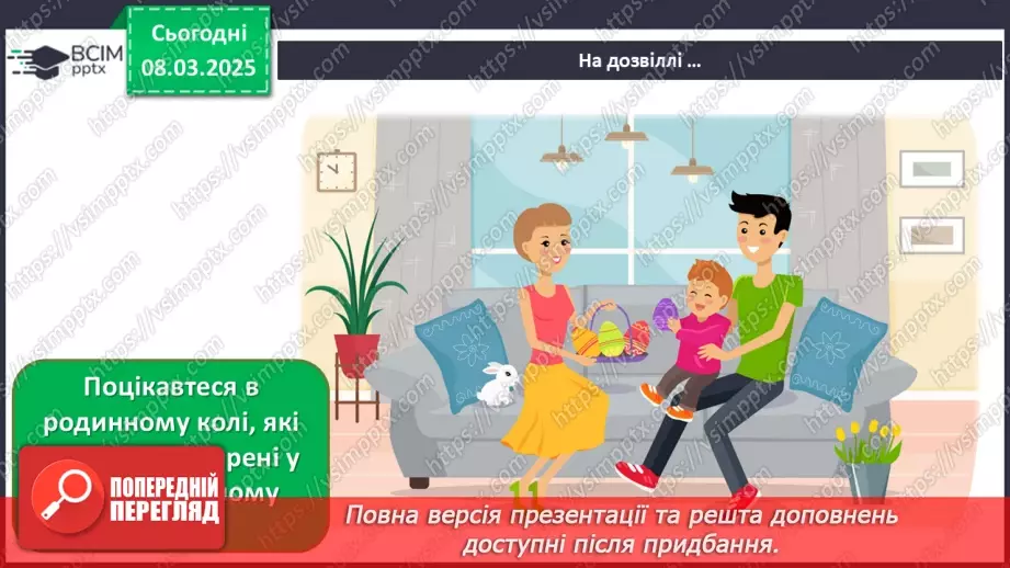 №026 - Великодні писанки26