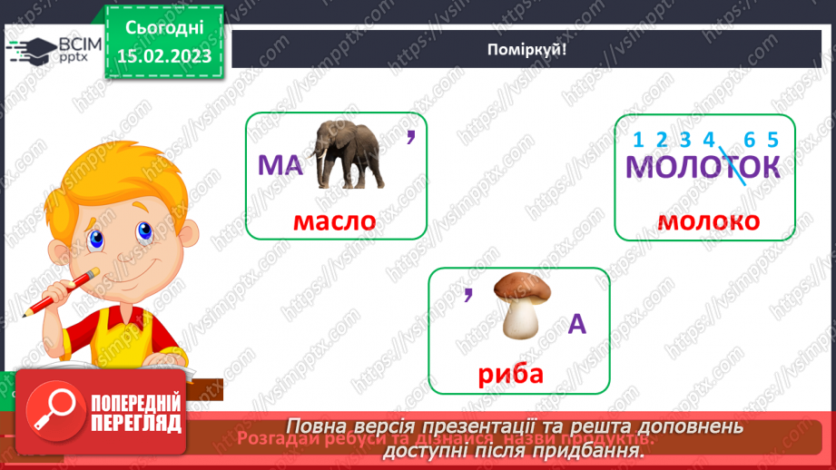 №0071 - Перевір себе6 №0071 - Перевір себе6