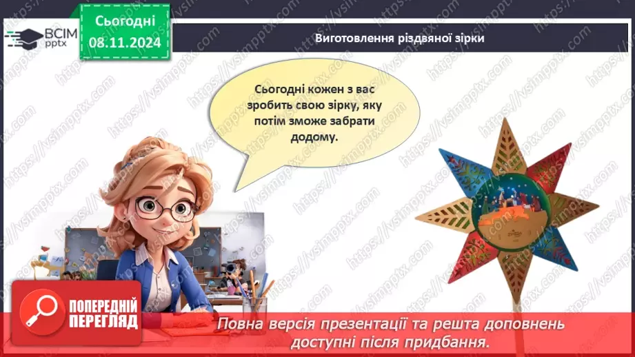 №16 - Калейдоскоп колядок «Дозвольте колядувати».21 №16 - Калейдоскоп колядок «Дозвольте колядувати».21