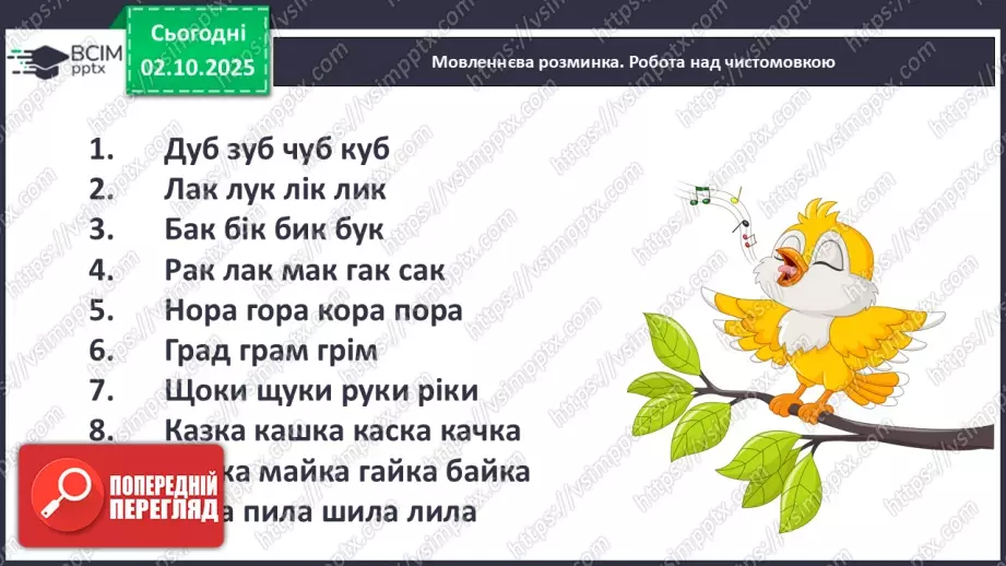 №026 - Прислів’я.6 №026 - Прислів’я.6