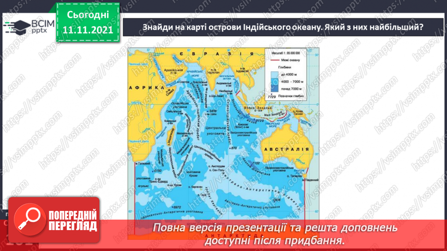 №034 - Які неповторні риси має Індійський океан?10