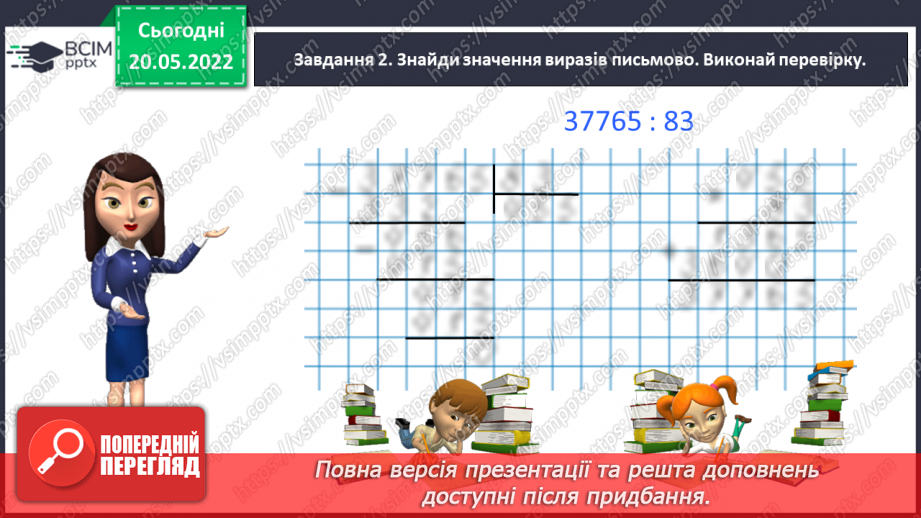 №171 - Тематична діагностувальна робота № 816 №171 - Тематична діагностувальна робота № 816