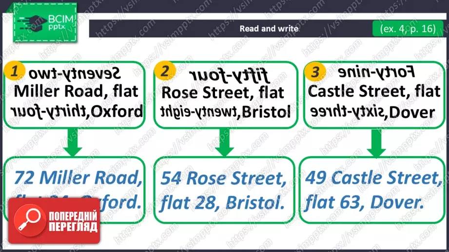 №016 - Звідки ти? Розвиток навичок усної взаємодії. Рольові ігри.15 №016 - Звідки ти? Розвиток навичок усної взаємодії. Рольові ігри.15