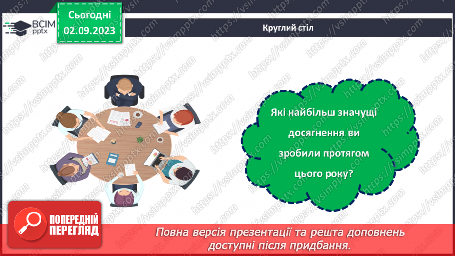 №16 - Серце України б'ється в кожному патріоті: об'єднаймося разом!6