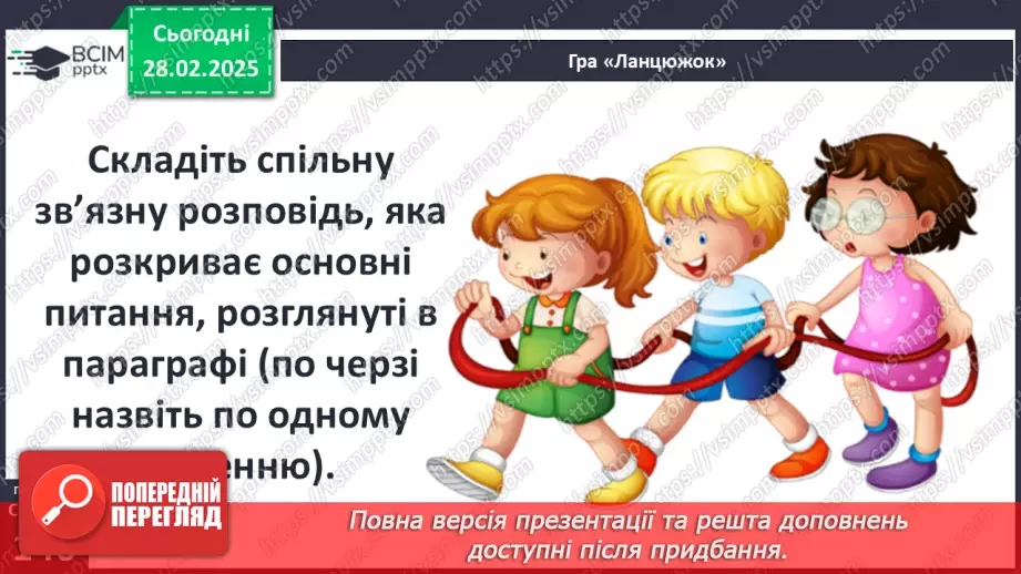 №49 - Природно-географічні умови Апеннінського півострова та його доримське населення21 №49 - Природно-географічні умови Апеннінського півострова та його доримське населення21