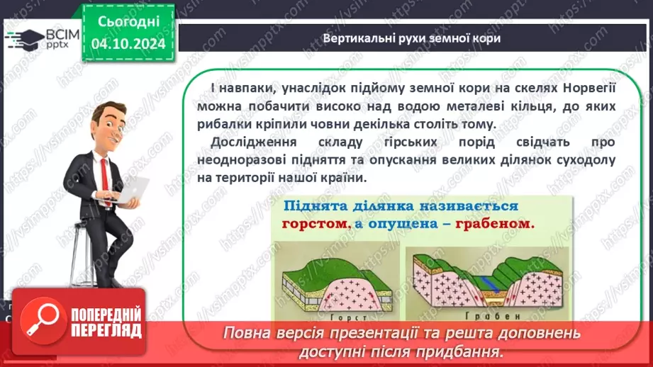 №14 - Літосферні плити, механізм та наслідки їх переміщення19