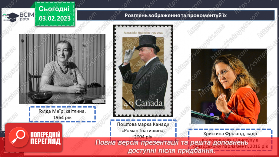 №22 - Відомі вихідці з України.10