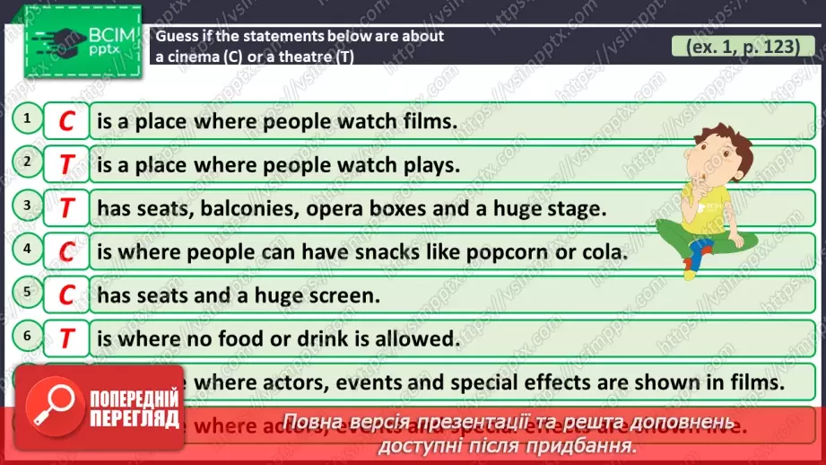 №093 - ГР2 Кіно чи театр? Опрацювання ЛО. Cinema or Theatre? Vocabulary.4 №093 - ГР2 Кіно чи театр? Опрацювання ЛО. Cinema or Theatre? Vocabulary.4