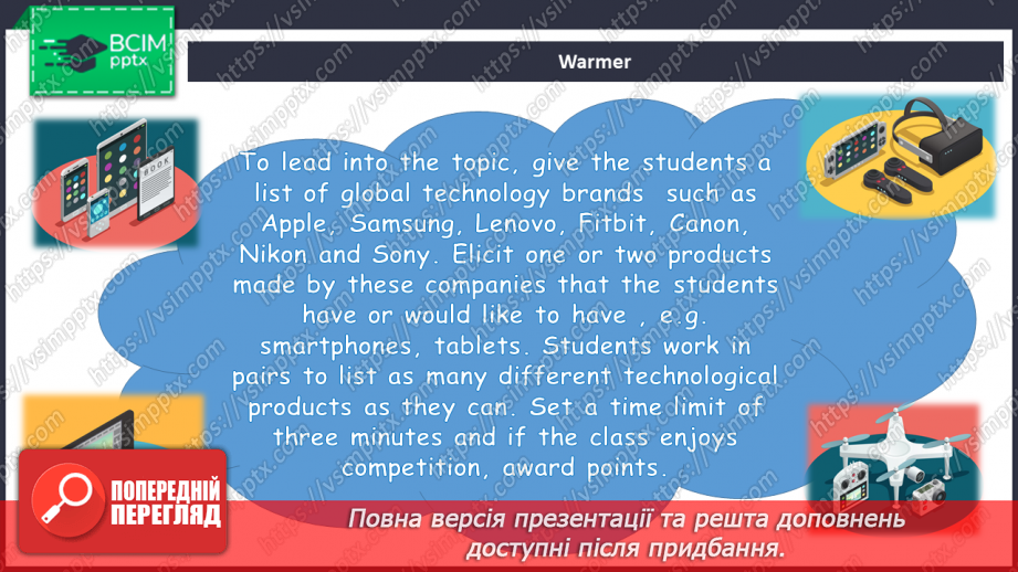 №068 - Технології3 №068 - Технології3