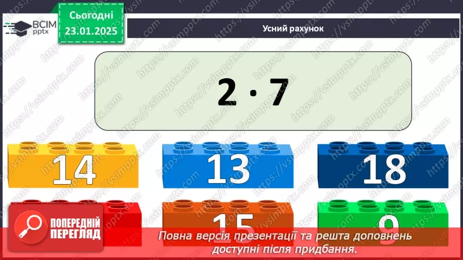 №078 - Закріплення вивчених випадків множення6 №078 - Закріплення вивчених випадків множення6