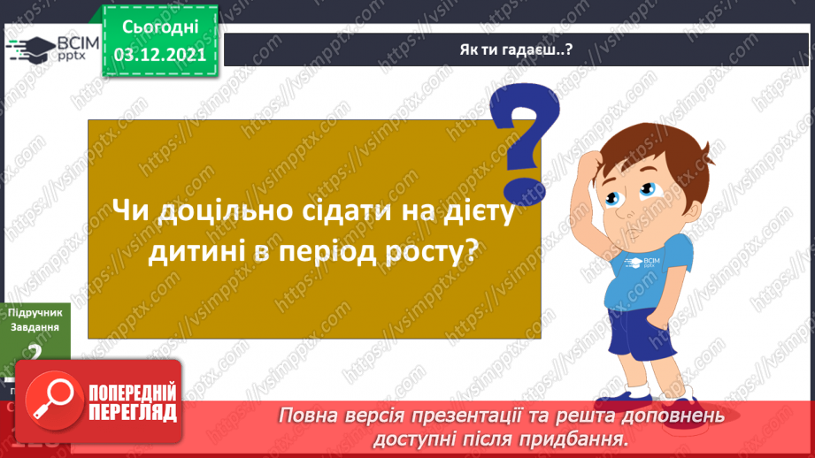 №045 - Як ми дорослішаємо? Комікс. Професор Фейковський vs 4-А. Раунд 4.7 №045 - Як ми дорослішаємо? Комікс. Професор Фейковський vs 4-А. Раунд 4.7