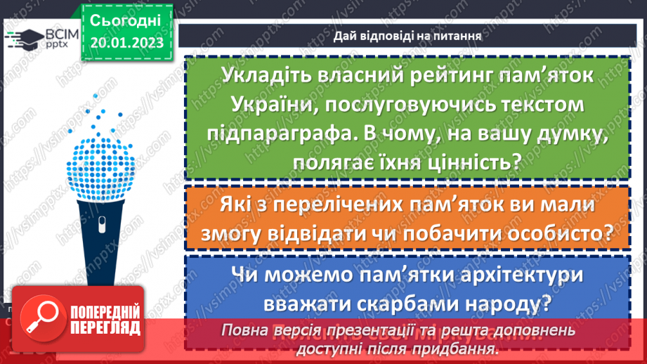 №20 - Українське мистецтво: дивуємо світ18 №20 - Українське мистецтво: дивуємо світ18