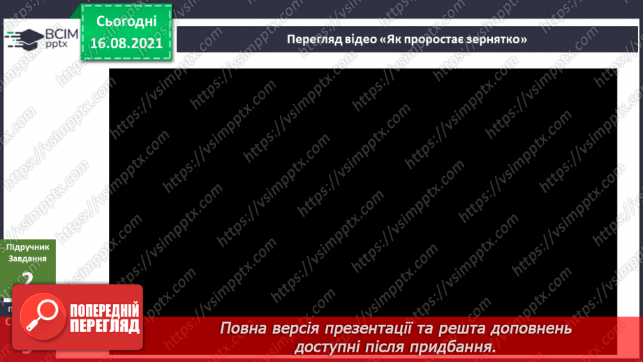 №003 - Як змінився мій клас? Комікс: «Чи справді близнюки геть однакові?»6