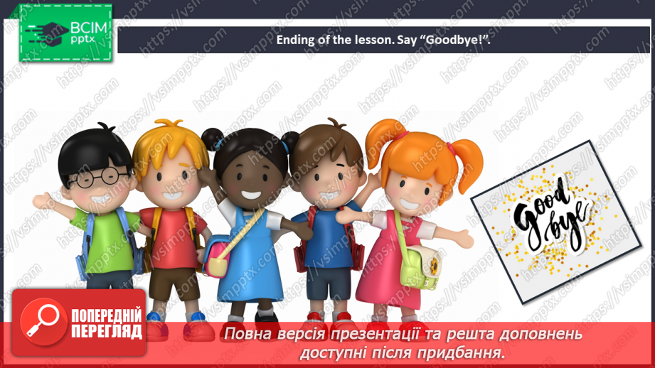 №088-105 - Let’s welcome to holidays! Smart Time.19 №088-105 - Let’s welcome to holidays! Smart Time.19