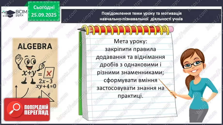 №0017 - Розв’язування типових вправ і задач. Самостійна робота2 №0017 - Розв’язування типових вправ і задач. Самостійна робота2