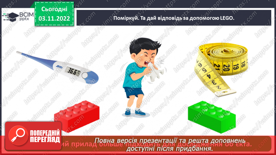 №0036 - Перевір себе16 №0036 - Перевір себе16