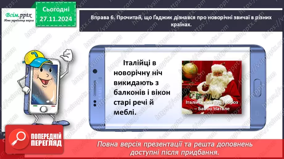 №053 - Розрізняй іменники, які називають один предмет і багато.20 №053 - Розрізняй іменники, які називають один предмет і багато.20
