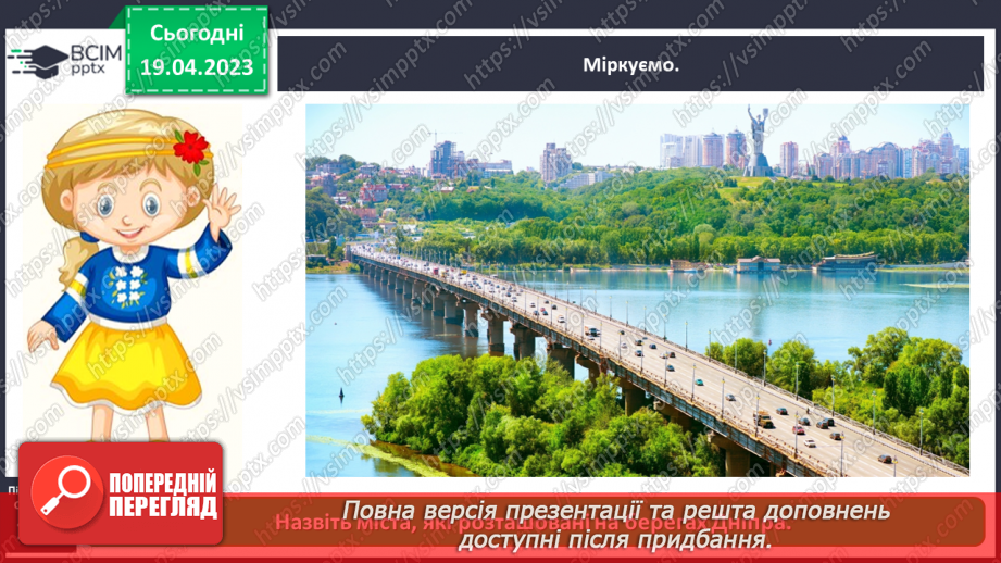 №0098 - Символи моєї країни11 №0098 - Символи моєї країни11