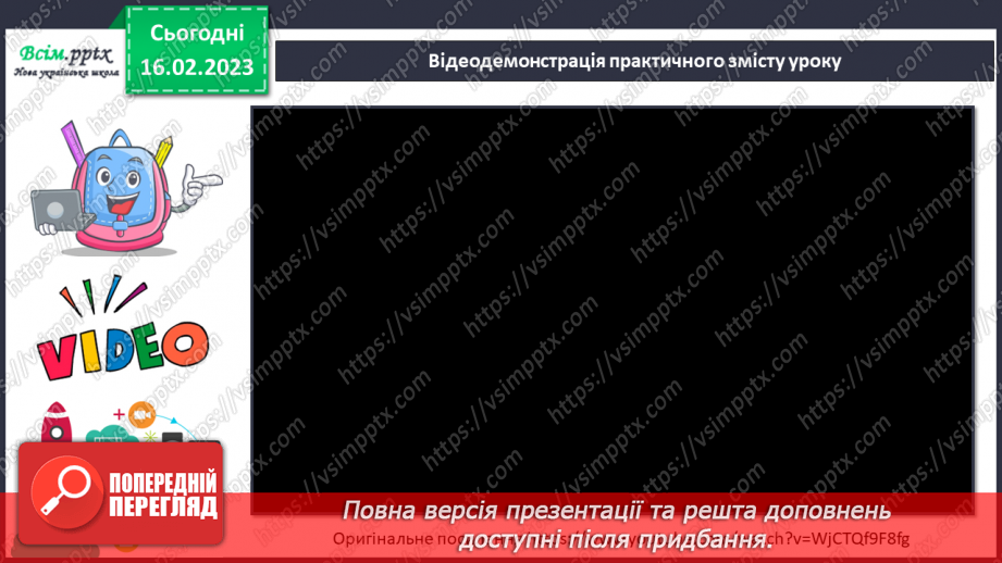 №24 - Згинання і складання паперу. Створення аплікації у техніці оригамі «Тюльпани».8