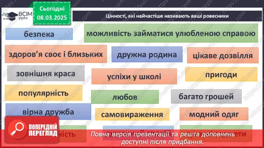 №26-27 - Діагностувальна робота з тем «Фізична складова здоров’я» та «Психічна і духовна складові здоров’я»3 №26-27 - Діагностувальна робота з тем «Фізична складова здоров’я» та «Психічна і духовна складові здоров’я»3