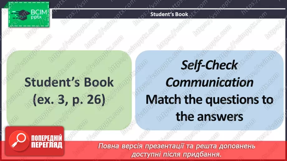 №015 - ГР1,2,3,4 У школі та поза нею. Узагальнення вивченого протягом теми. Самооцінювання.13 №015 - ГР1,2,3,4 У школі та поза нею. Узагальнення вивченого протягом теми. Самооцінювання.13